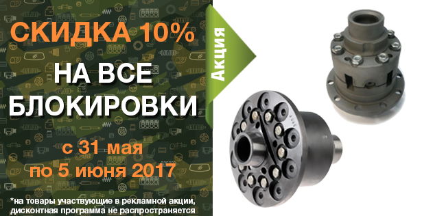 Магазин Запчастей Уаз Липецк